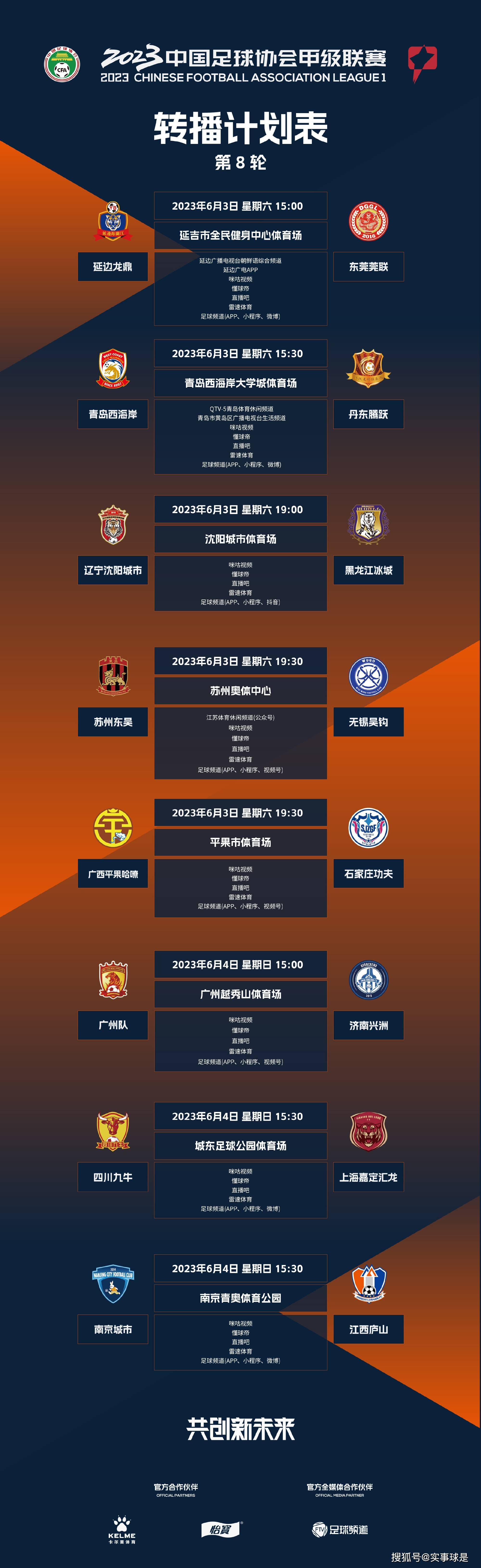 第70分钟，洛塞尔索再次获得良机，左脚打门被格拉利什挡出。